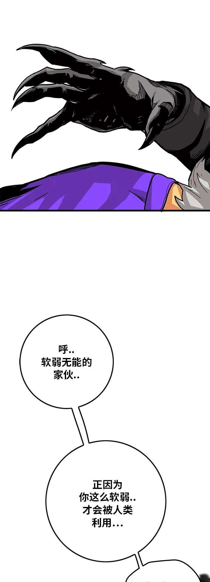 巨魔猎手第2季 第11话