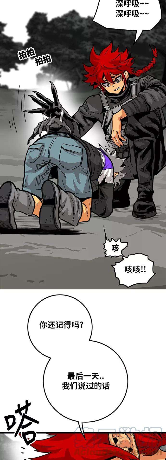 巨魔猎手第2季 第11话