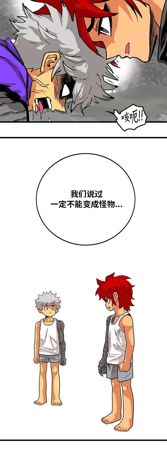巨魔猎手第2季 第11话