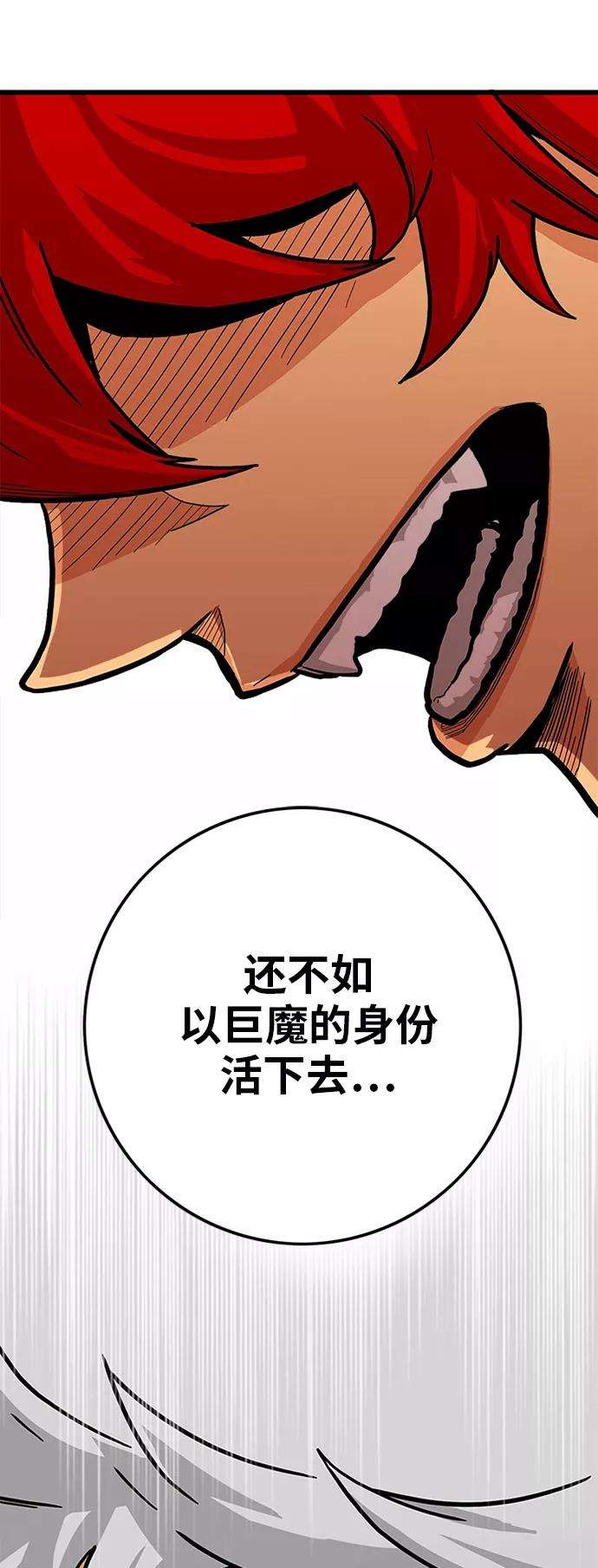 巨魔猎手第2季 第11话