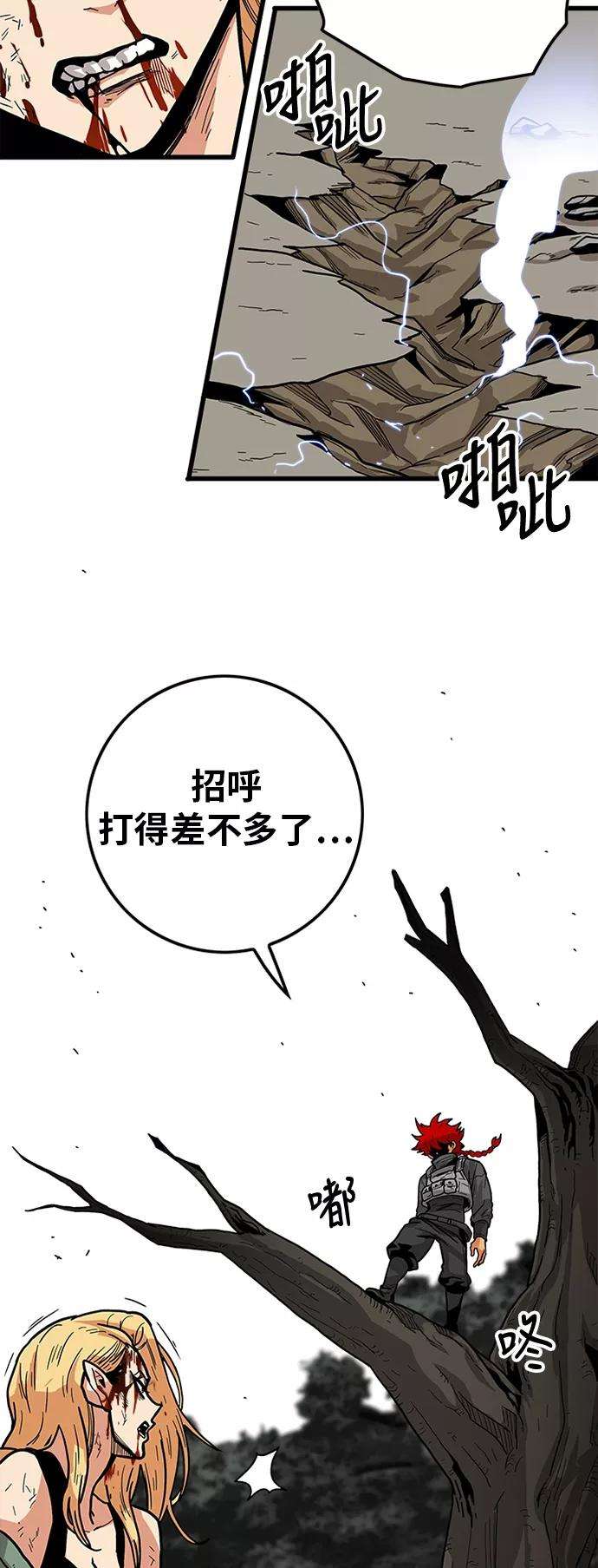 巨魔猎手第2季 第11话