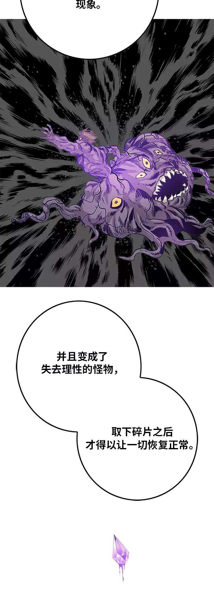 巨魔猎手第2季 第11话
