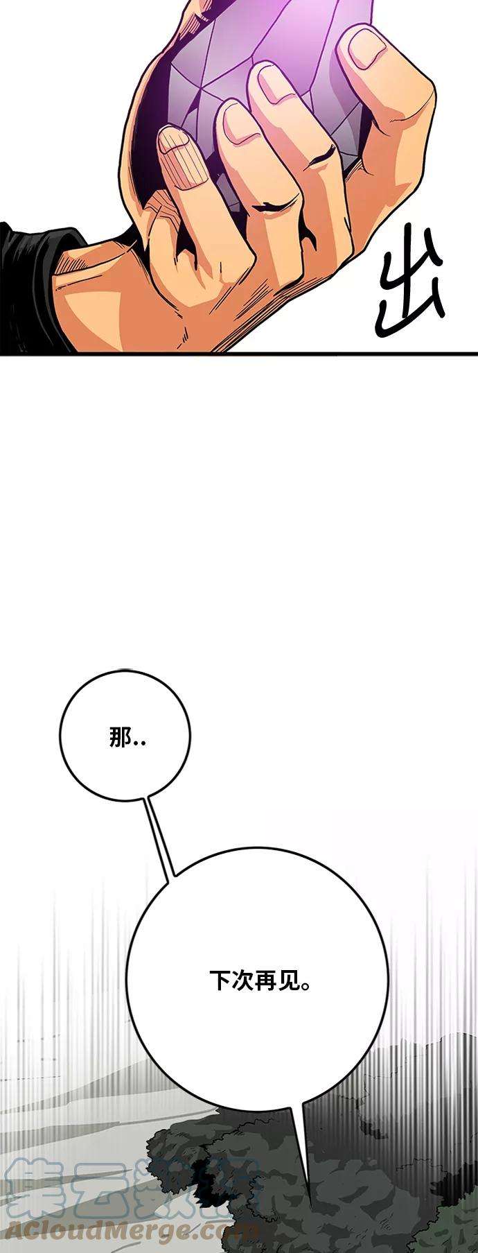 巨魔猎手第2季 第11话