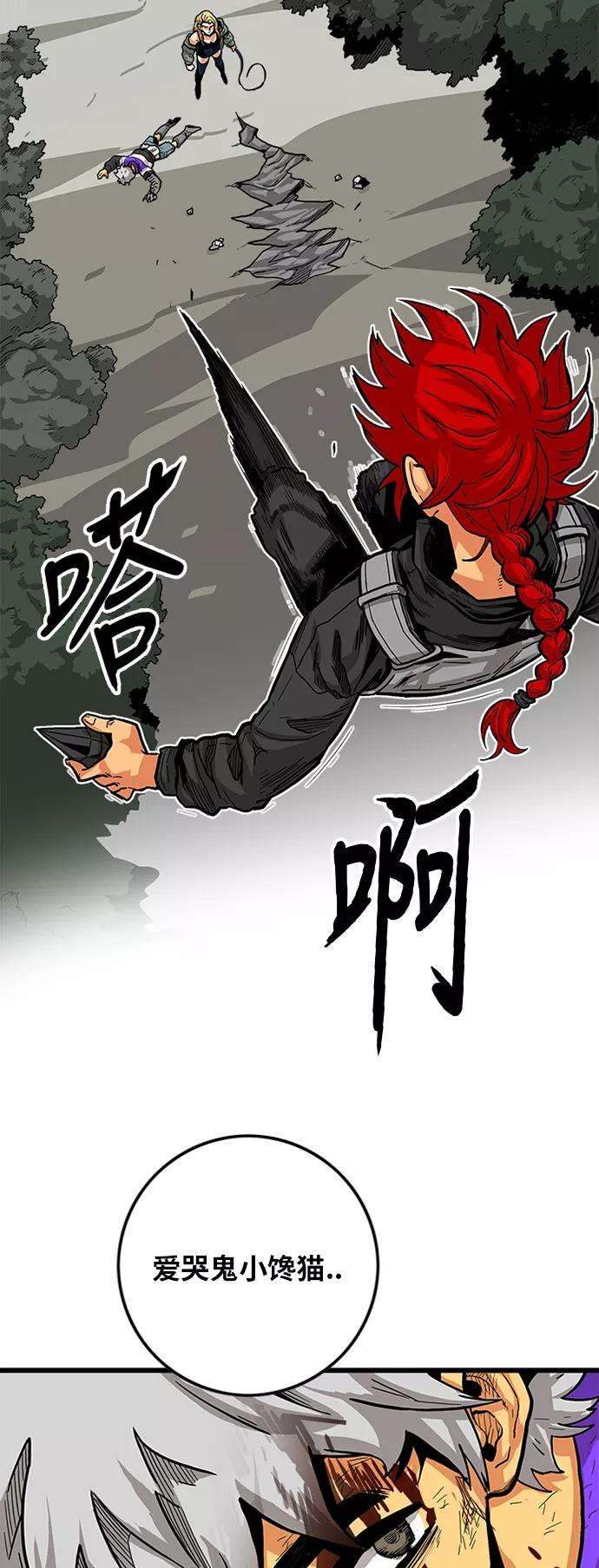 巨魔猎手第2季 第11话