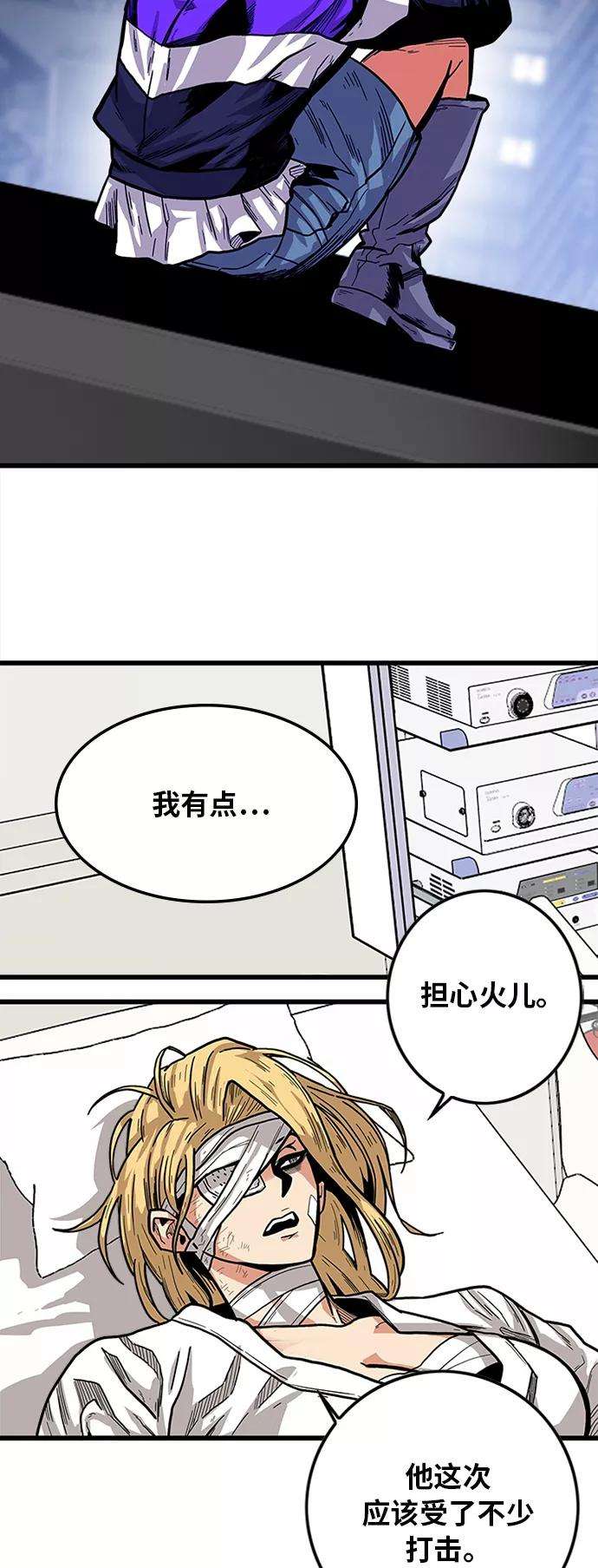 巨魔猎手第2季 第11话