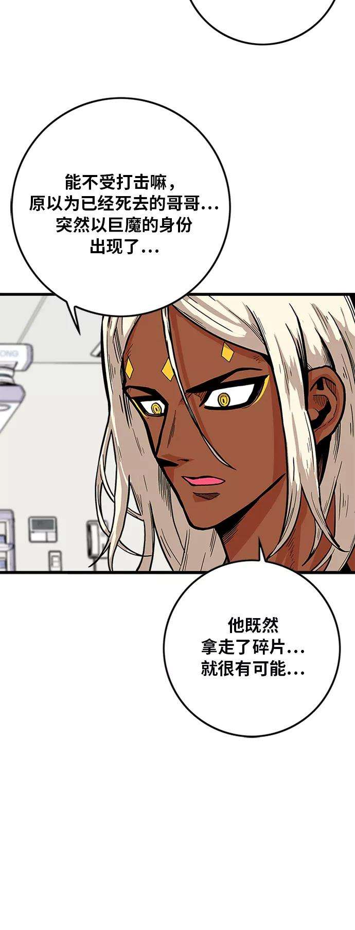 巨魔猎手第2季 第11话