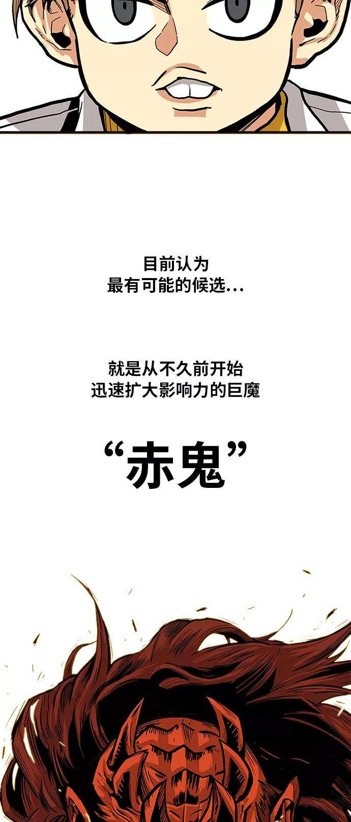 巨魔猎手第2季 第11话