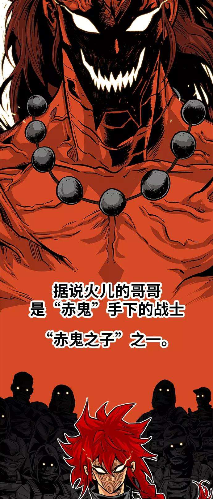 巨魔猎手第2季 第11话