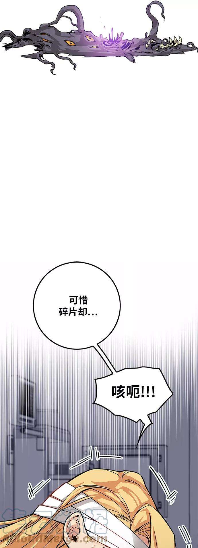 巨魔猎手第2季 第11话