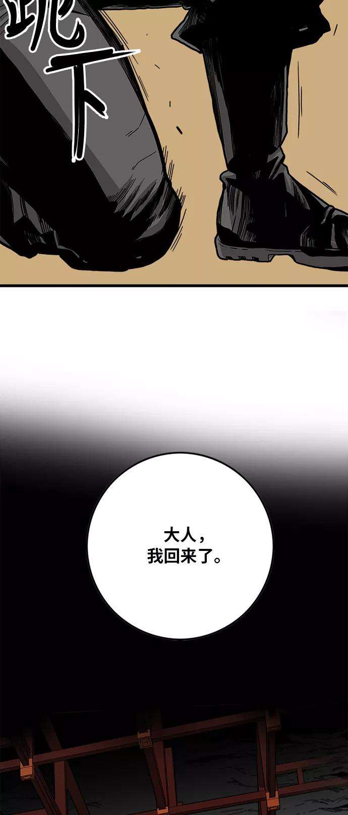 巨魔猎手第2季 第11话