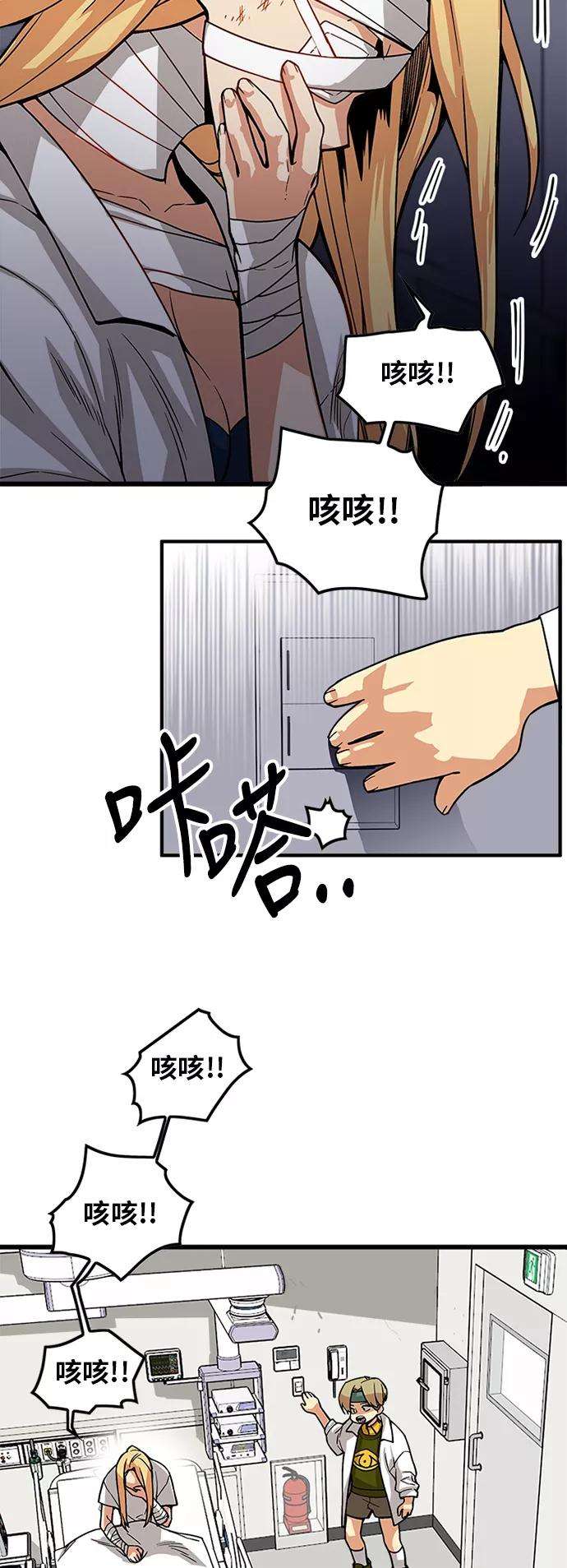 巨魔猎手第2季 第11话