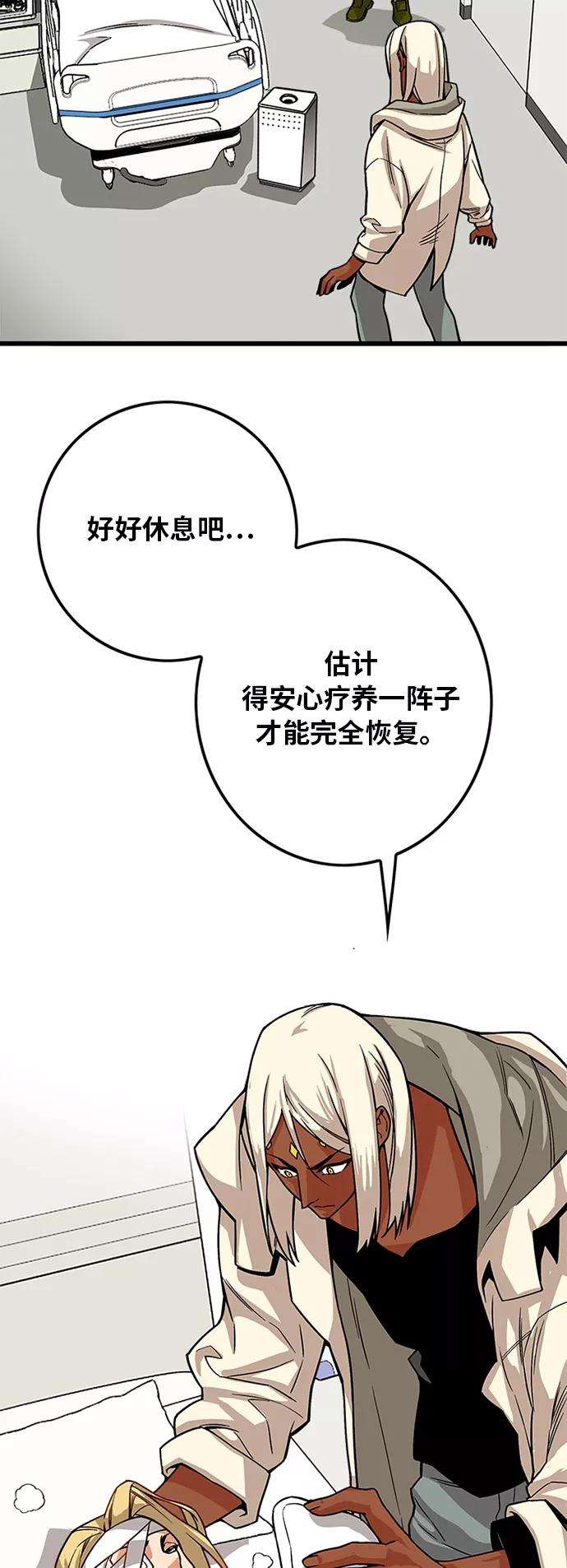 巨魔猎手第2季 第11话