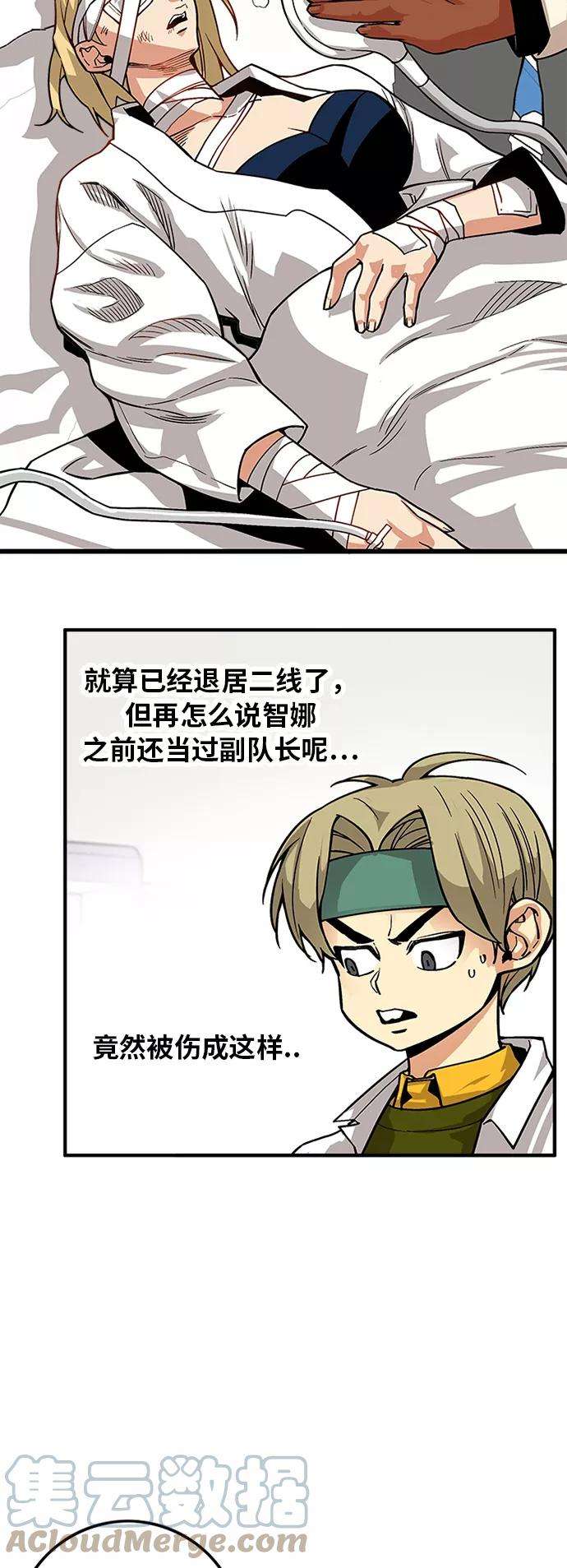 巨魔猎手第2季 第11话