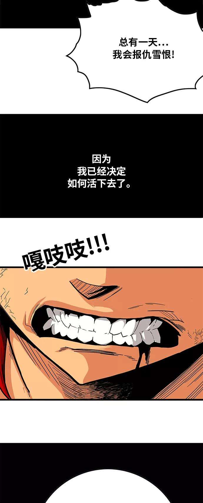 巨魔猎手第2季 第12话