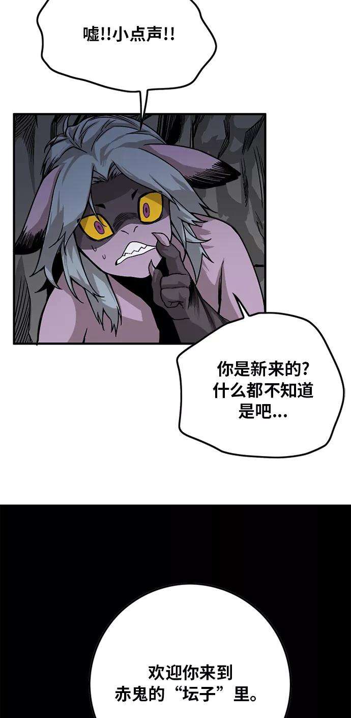 巨魔猎手第2季 第12话