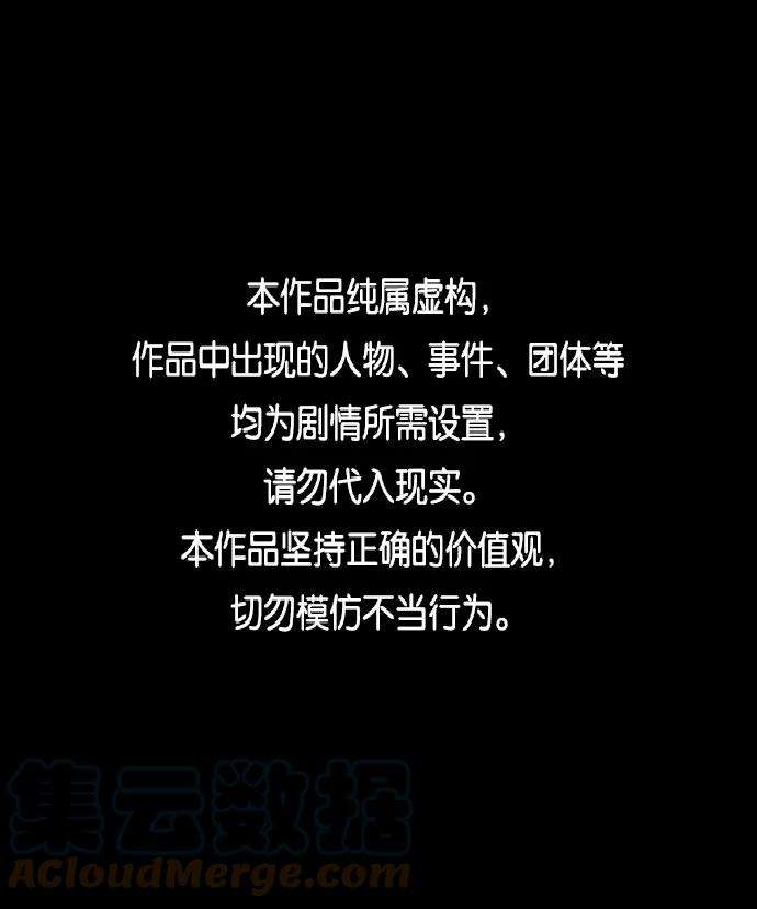 巨魔猎手第2季 第13话