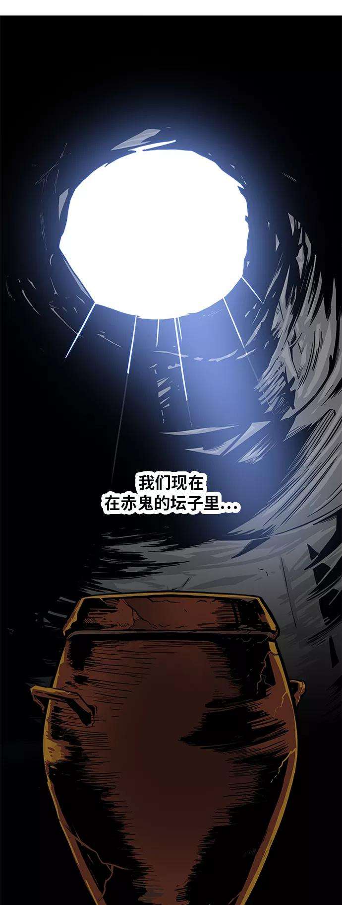 巨魔猎手第2季 第13话