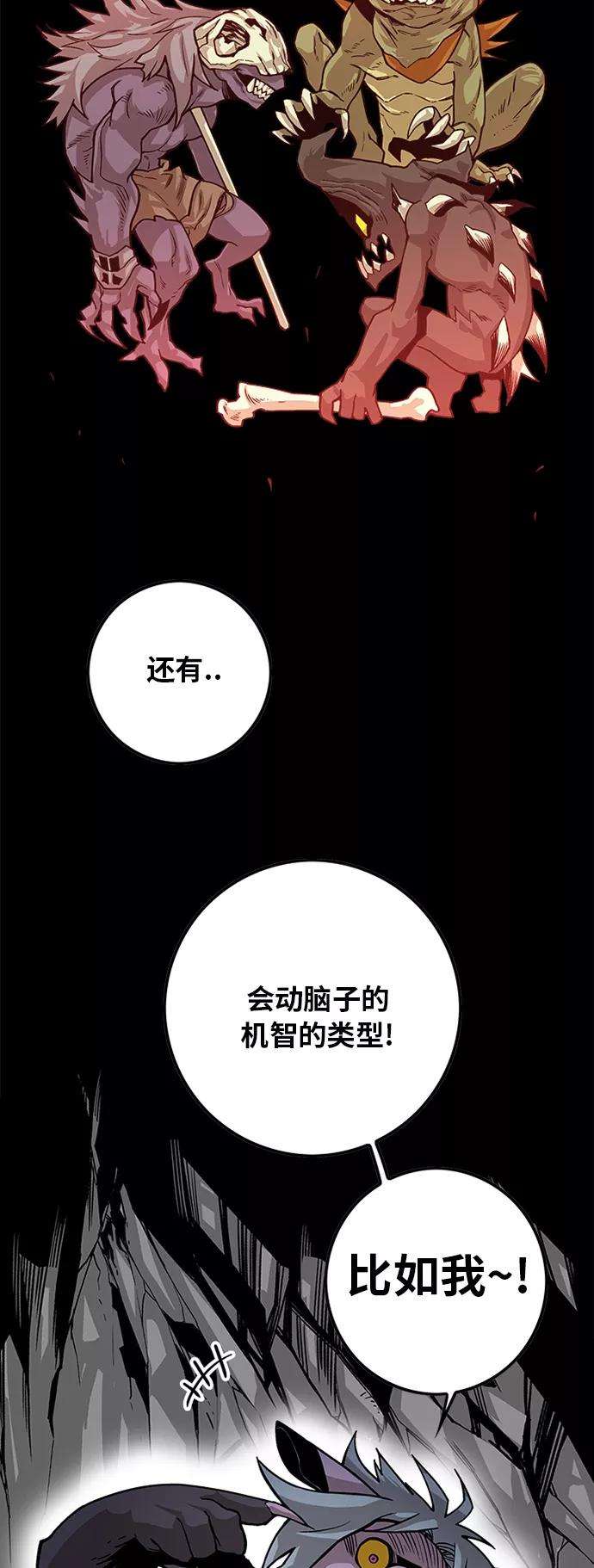 巨魔猎手第2季 第13话