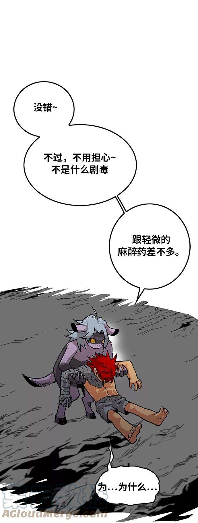 巨魔猎手第2季 第13话