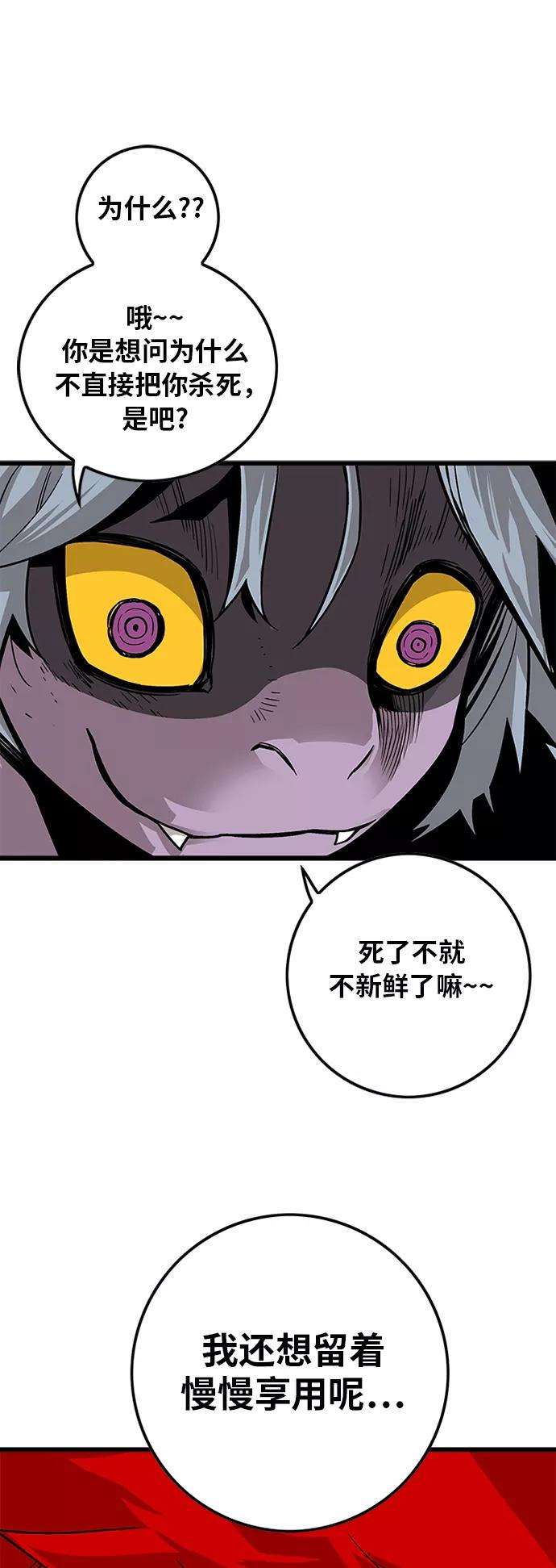 巨魔猎手第2季 第13话