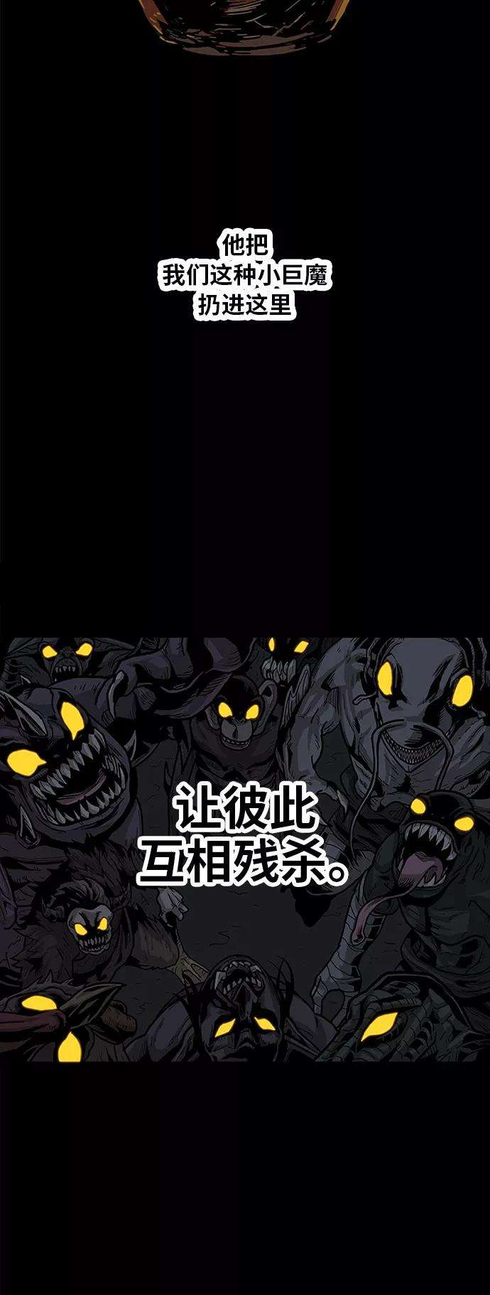 巨魔猎手第2季 第13话