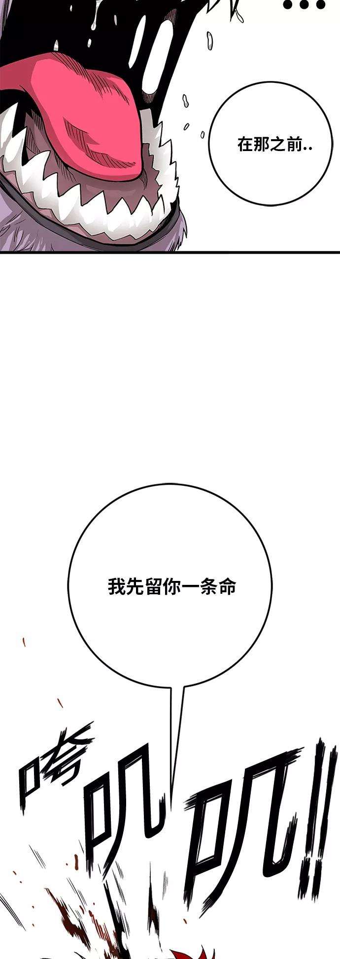 巨魔猎手第2季 第13话
