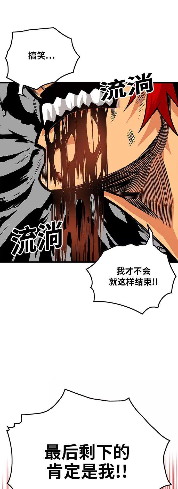 巨魔猎手第2季 第13话