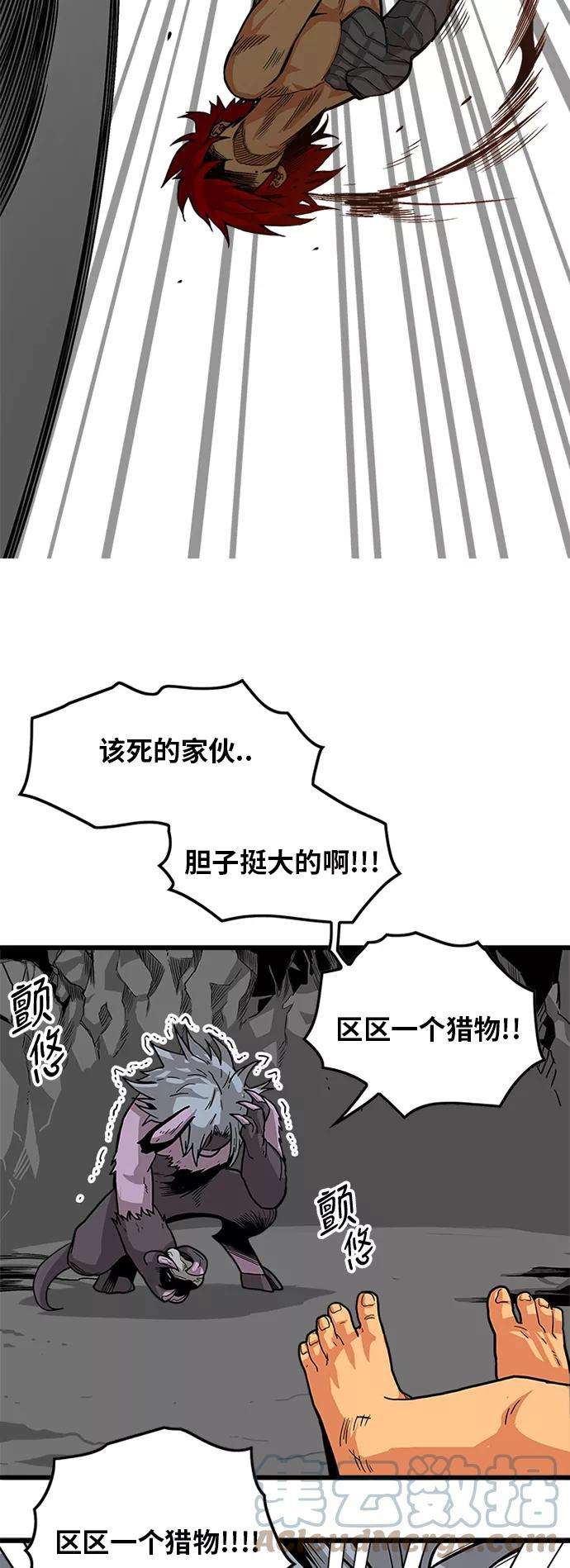 巨魔猎手第2季 第13话