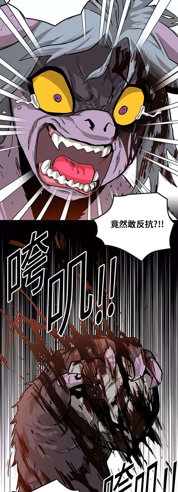 巨魔猎手第2季 第13话