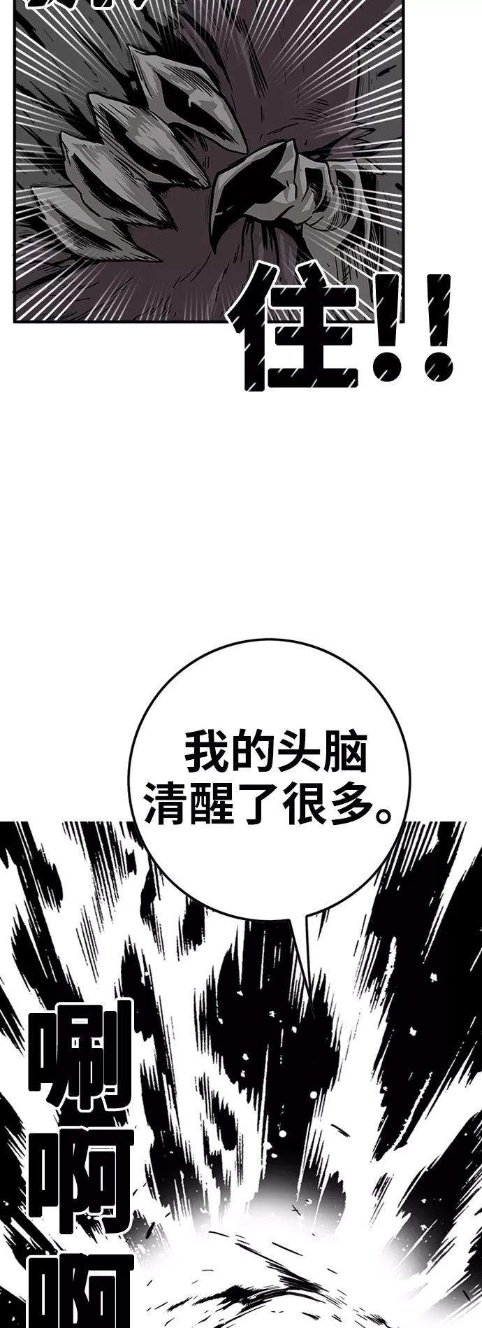 巨魔猎手第2季 第13话