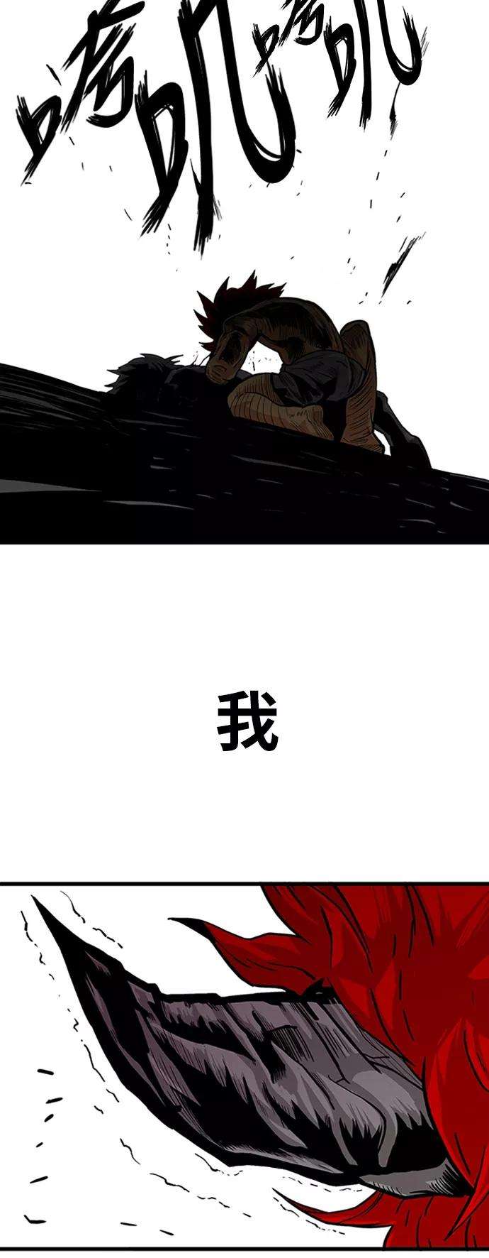 巨魔猎手第2季 第13话