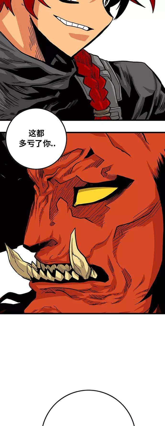 巨魔猎手第2季 第13话
