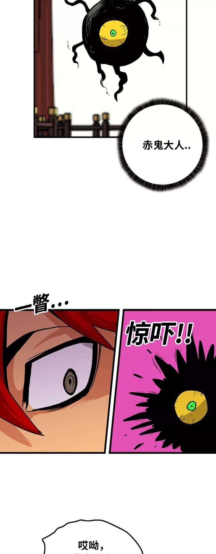 巨魔猎手第2季 第13话