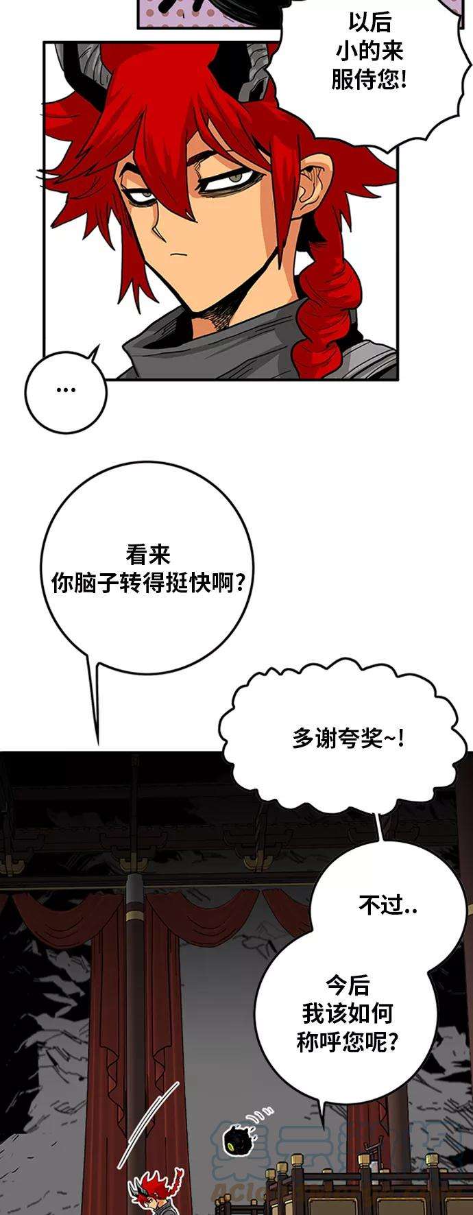 巨魔猎手第2季 第13话