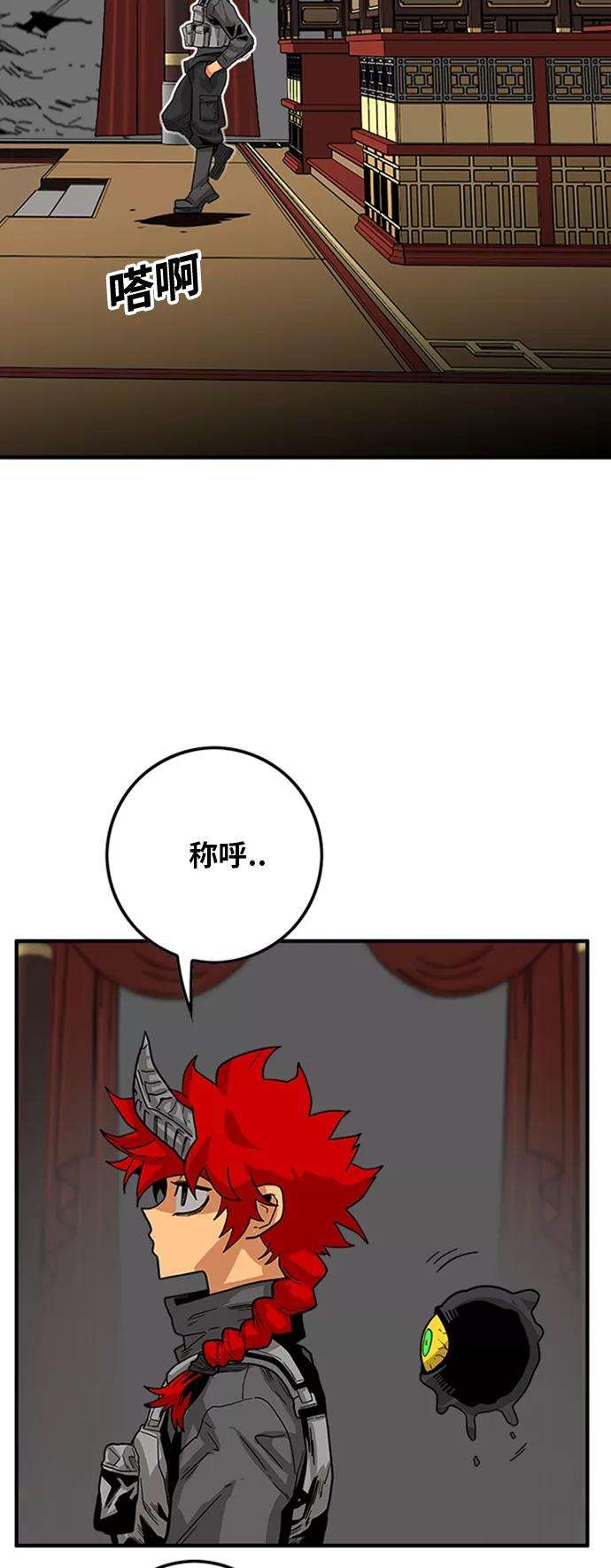 巨魔猎手第2季 第13话