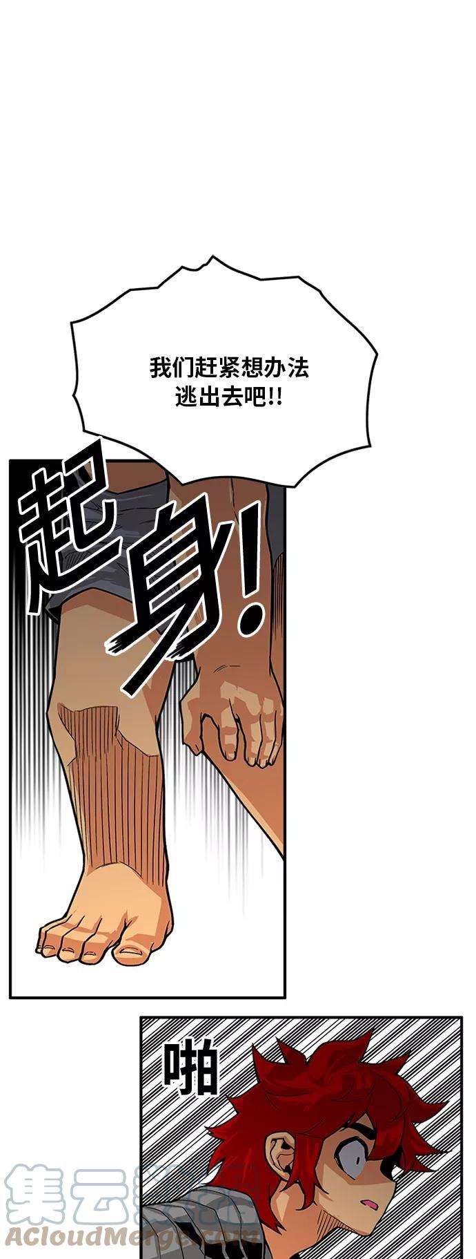 巨魔猎手第2季 第13话