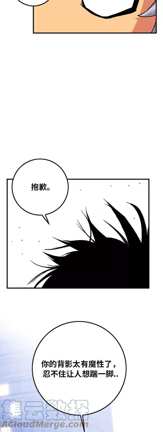 巨魔猎手第2季 第13话
