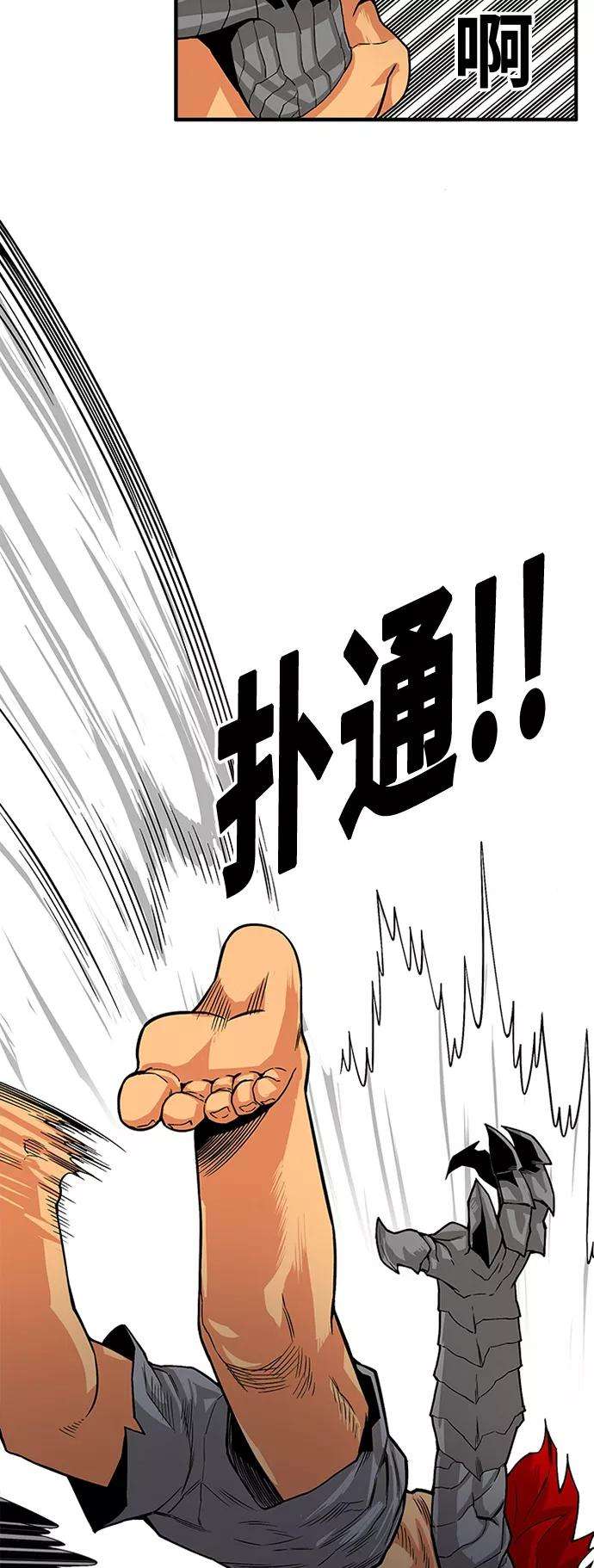 巨魔猎手第2季 第13话