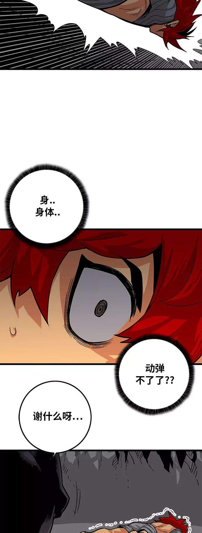 巨魔猎手第2季 第13话