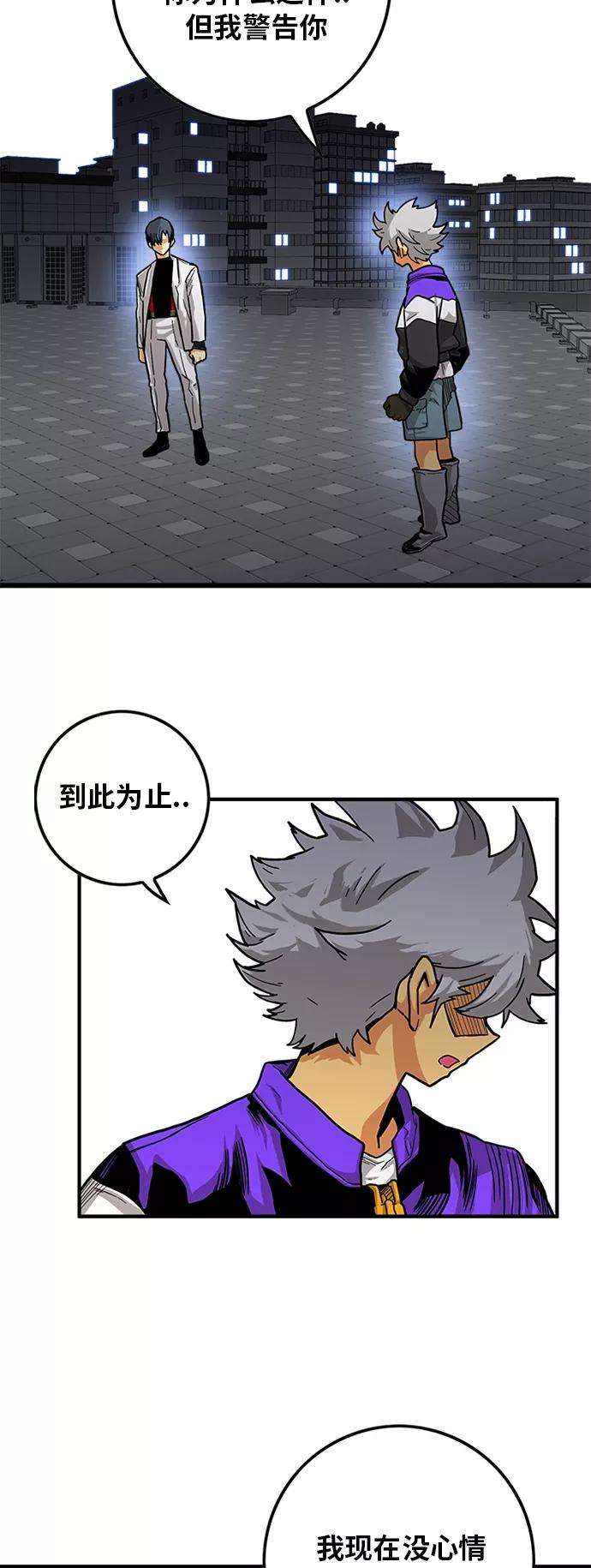 巨魔猎手第2季 第14话