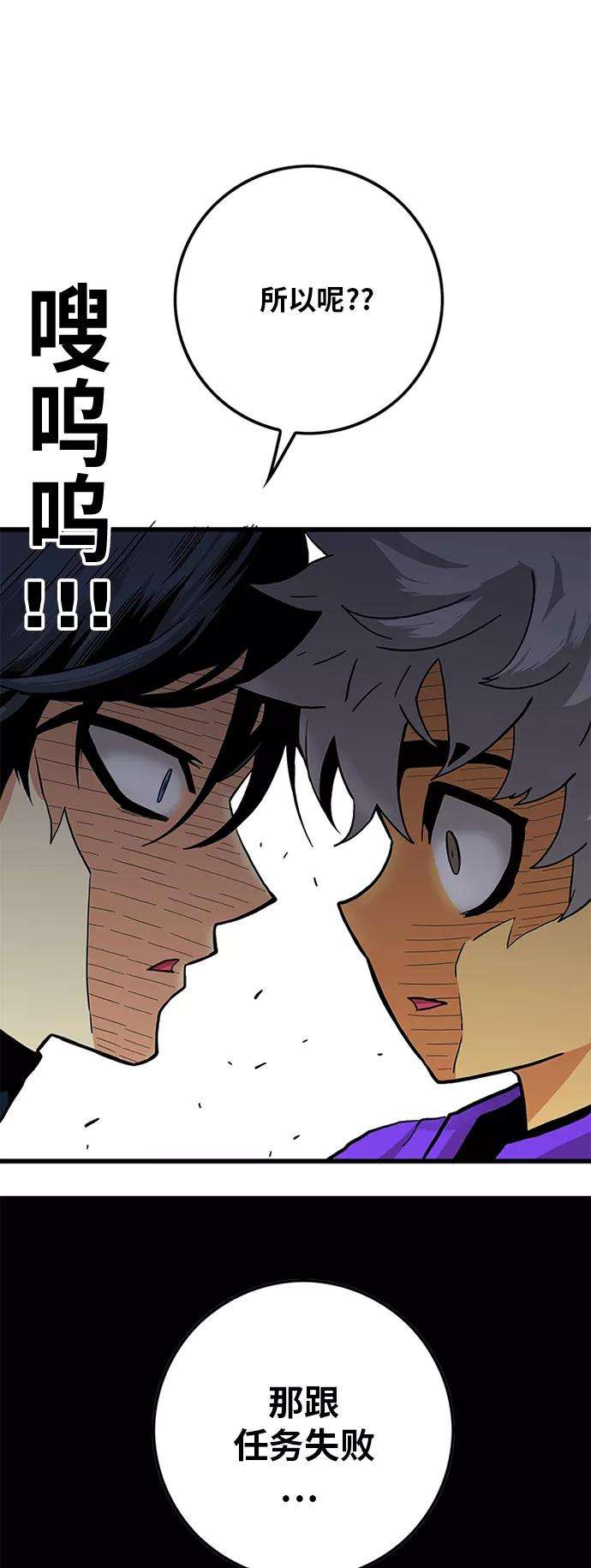 巨魔猎手第2季 第14话