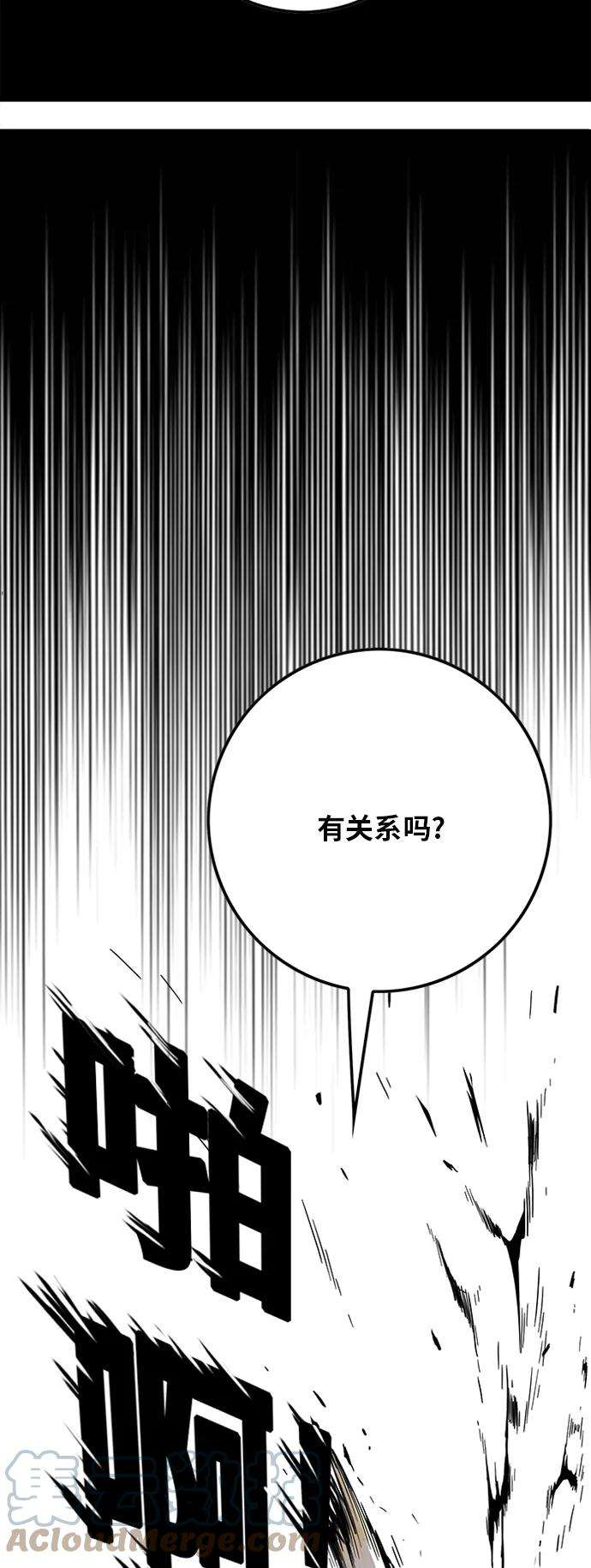 巨魔猎手第2季 第14话