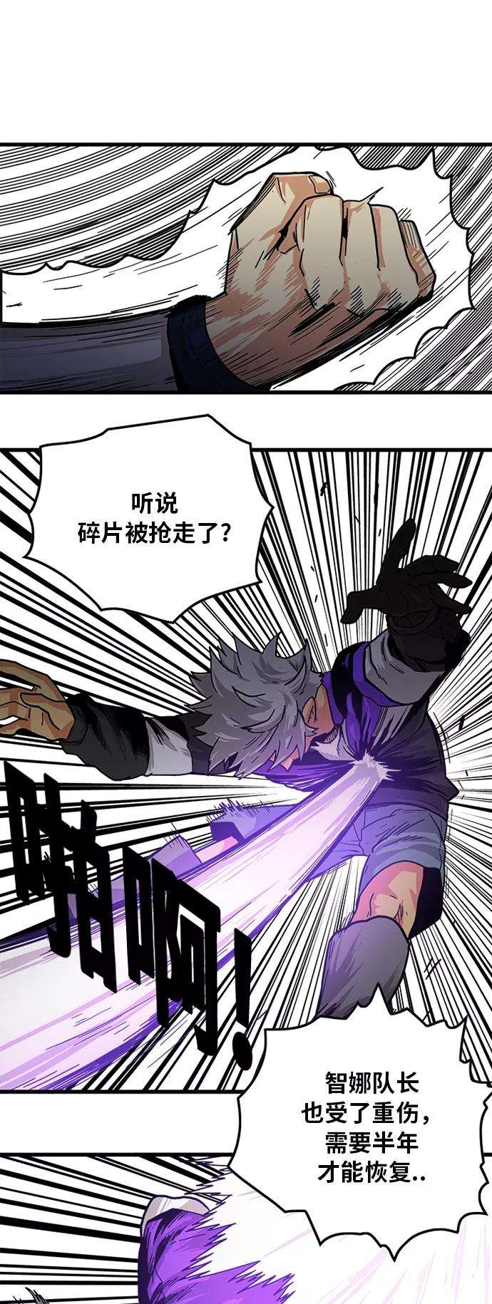 巨魔猎手第2季 第14话