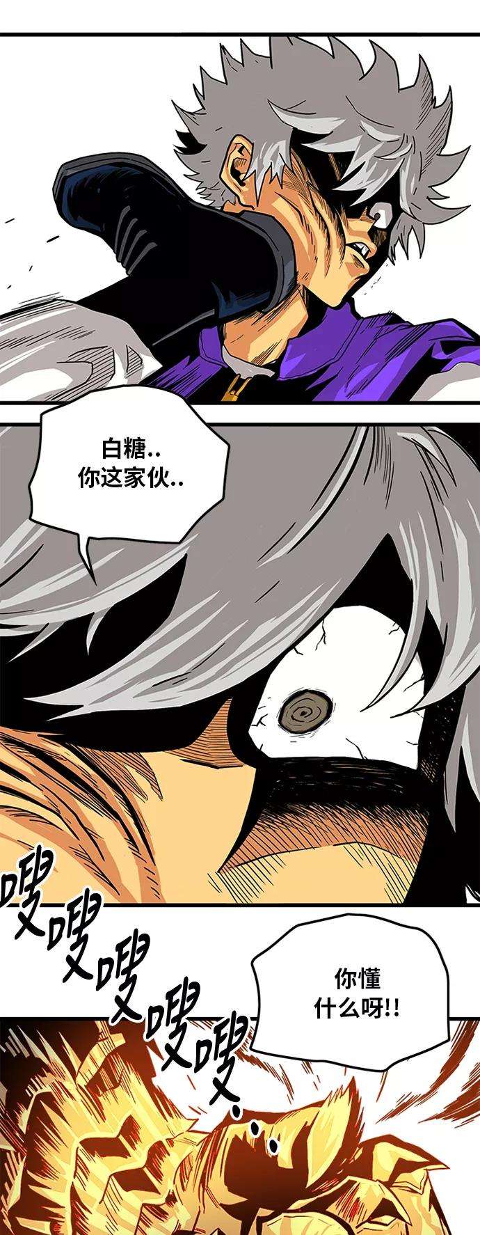 巨魔猎手第2季 第14话