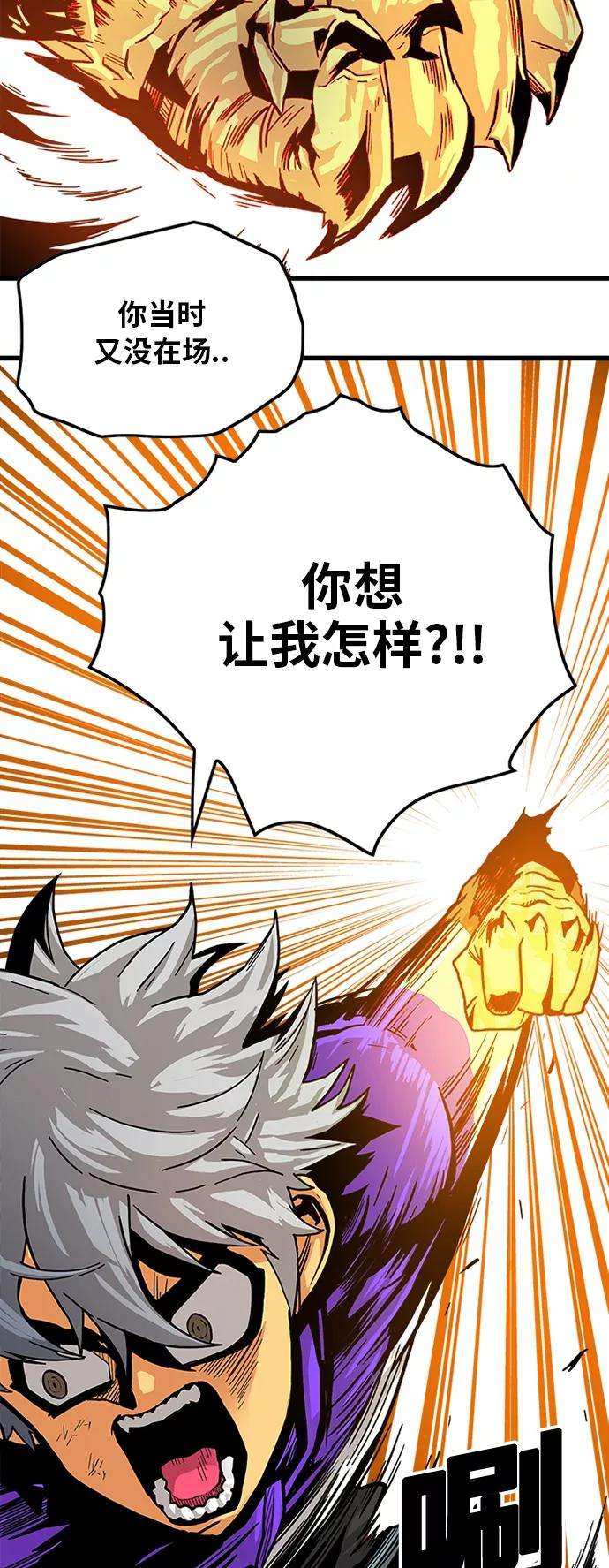 巨魔猎手第2季 第14话