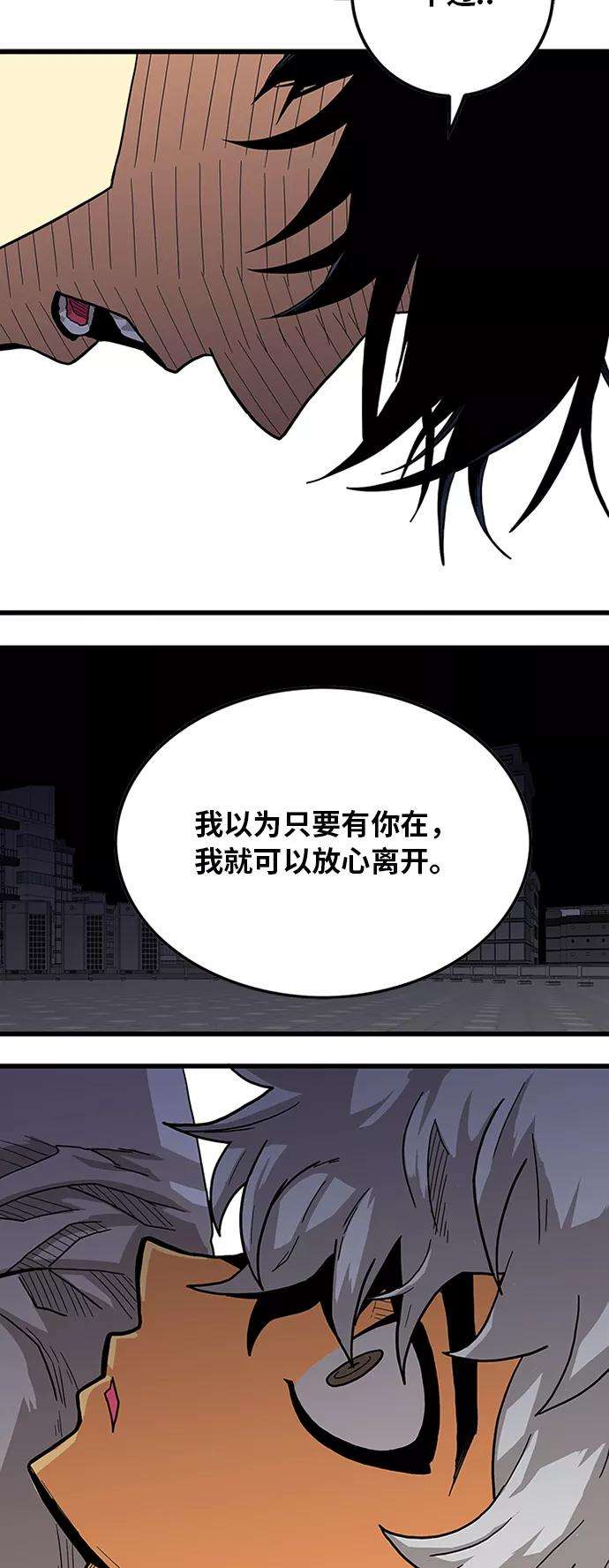 巨魔猎手第2季 第14话