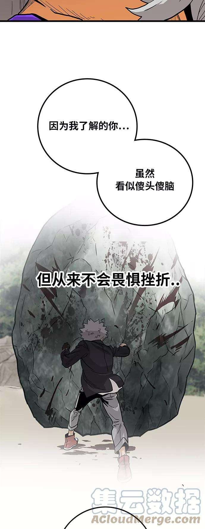 巨魔猎手第2季 第14话