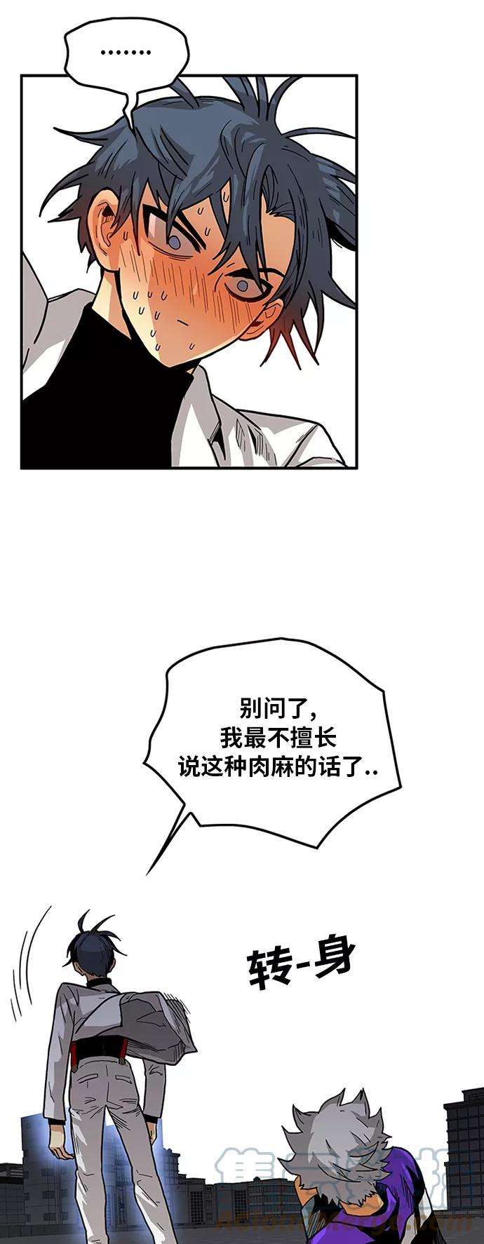 巨魔猎手第2季 第14话