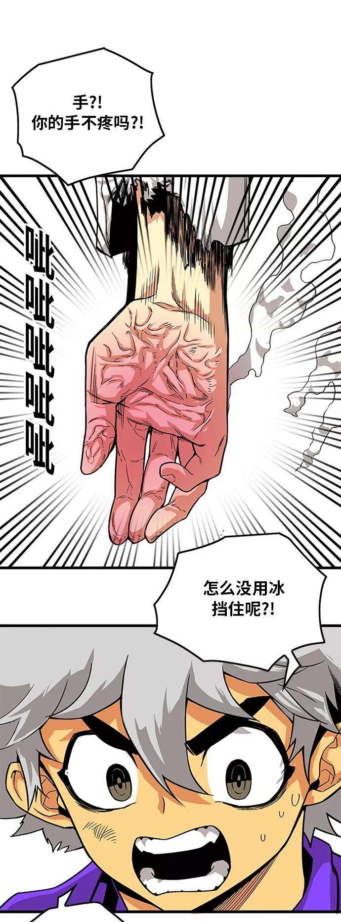 巨魔猎手第2季 第14话