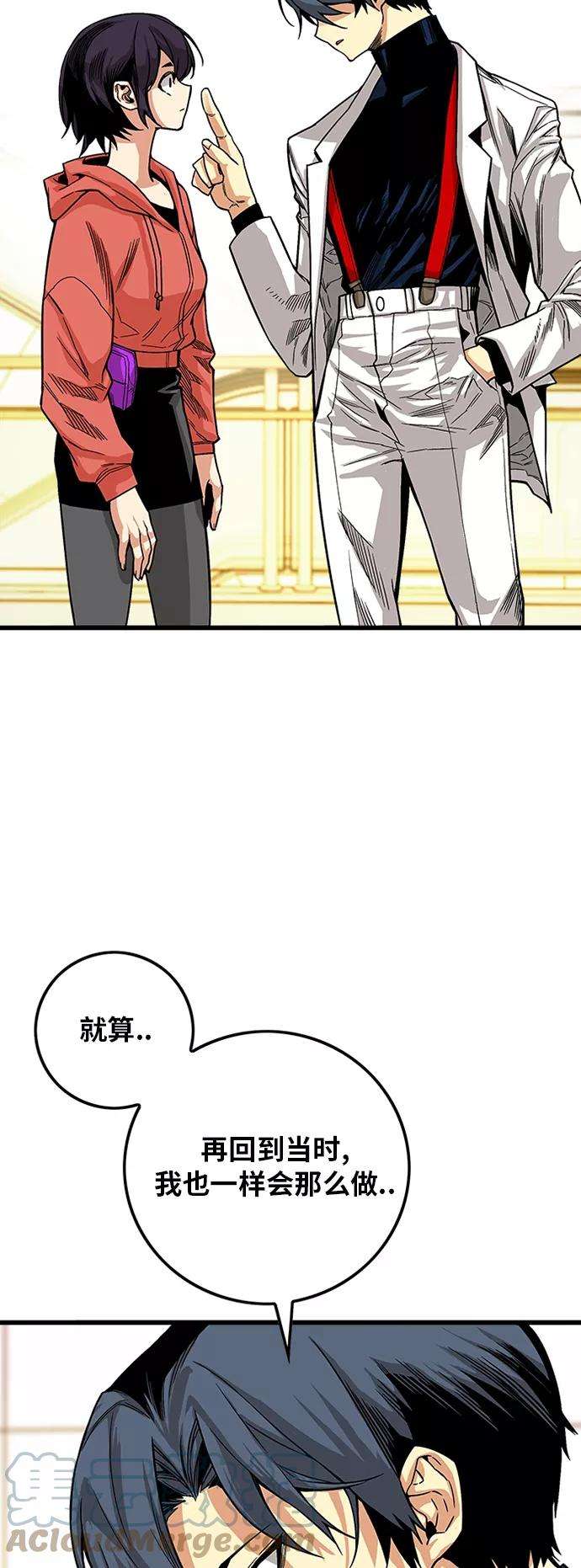 巨魔猎手第2季 第14话